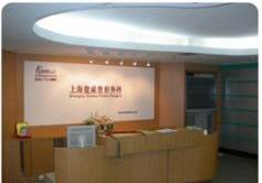 上海新健威医疗美容整形医院