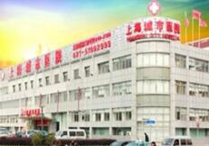上海城市医院整形美容外科