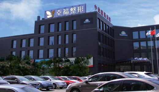 北京幸福医疗整形医院