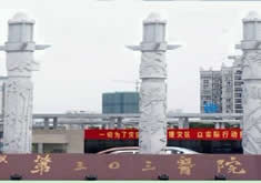 南宁中国人民解放军第303医院整形科