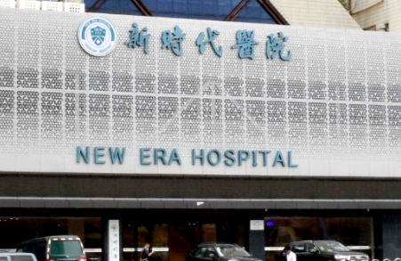 广州新时代美容整形医院