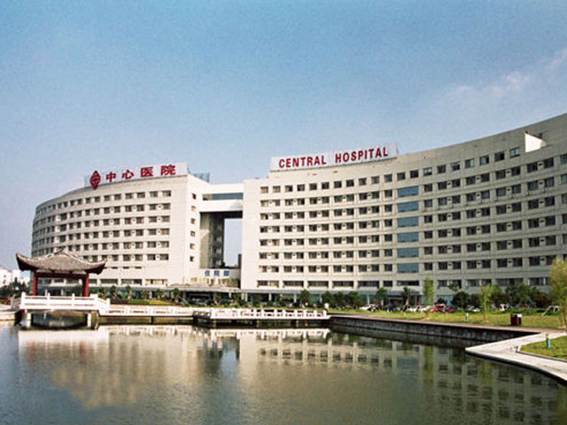 台州中心医院整形激光科