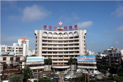 海南省人民医院医疗美容整形科