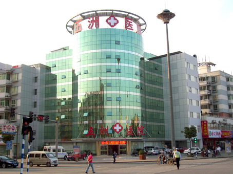武汉五洲植发整形美容医院