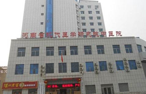 河南省现代医学研究院中医院植发美容科