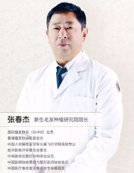 上海新生植发医疗美容整形医院