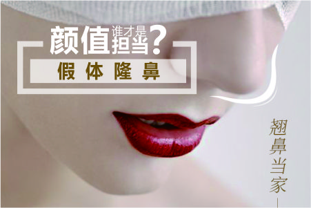 上海<font color=red>韩式隆鼻</font>多少钱 隆鼻整形多久恢复