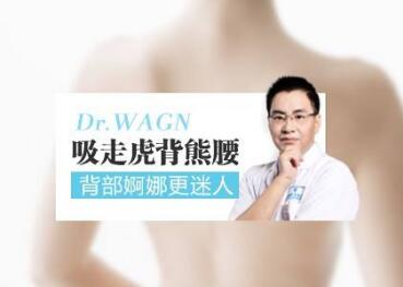 南京米尚恩整形医院背部吸脂的特点有哪些  有哪些并发症呢