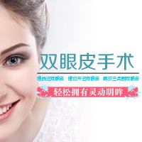北京德美诊联整形医院双眼皮手术的方法有几种 