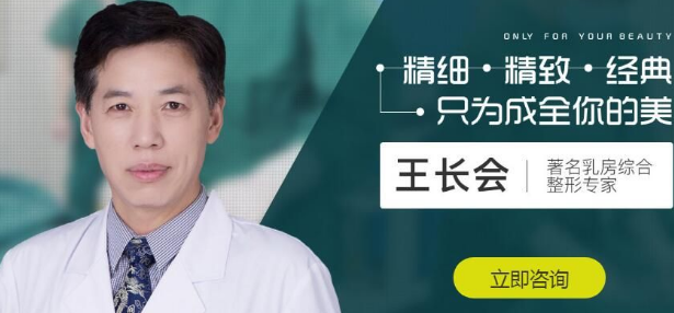 如何选择适合自己的假体隆胸材料 南京康美医院专家王长会