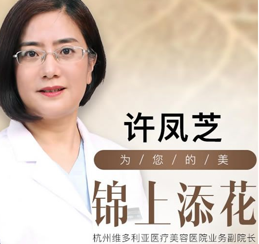下颌角整形手术成功要素 杭州维多利亚整形医院许凤芝专访