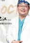 武汉华美整形医院专家鹿世江做内切祛眼袋的优势 轻松减龄