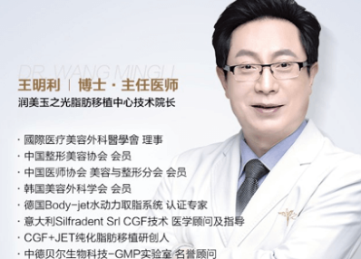 北京玉之光整形医院自体脂肪隆胸的好处 王明利技术专业