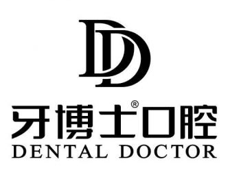 百色牙博士口腔诊所