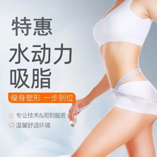 北京抽脂-抽出脂肪对身体健康吗-真人实例在线解答