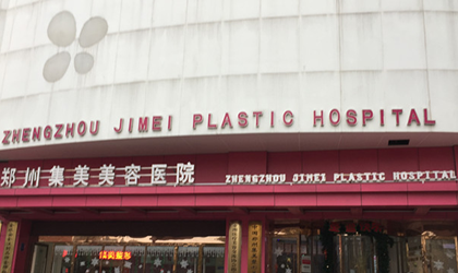 郑州做双眼皮哪个医院好 集美刘德辉天然重睑更自然|价格表
