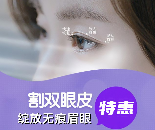 上海华美整形医院割双眼皮价格表 眼睛变大|睫毛上翘之迷