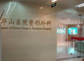 上海去疤痕正规专业医院排名出炉 九院 华山在内 含费用表