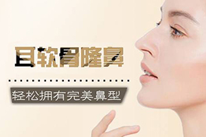 南宁科之美杨亦祥医生做自体软骨隆鼻技术好 隆鼻前后对比