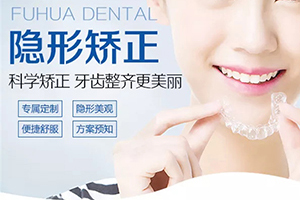 上海牙科医院哪里好 可恩口腔隐形矫正美感与功能俱全|价格