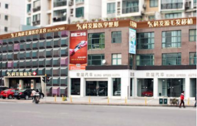 上海植发医院哪个好 医院排行榜前五公布【附】植发价格表