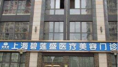 上海种眉毛哪家好 知名植发医院排名 植发价格表更新