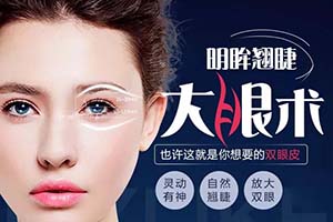 广州南珠整形中心做埋线双眼皮多少钱 附埋线双眼皮效果图