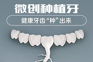 重庆牙科种植 瑞泰口腔种植优势 价格表曝光