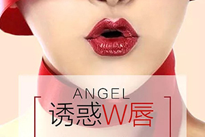 贵州长江医院整形美容中心纹唇多少钱 和漂唇的区别