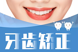扬州菲特口腔门诊部专业点评 牙齿矫正价格表 在线查询