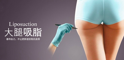 杭州吸脂哪家医院好 大腿吸脂多少钱 快速瘦腿重塑腿型