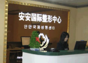 南京祛痘整形医院排名 祛痘价格费用表 美容医院领衔榜首