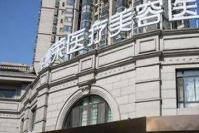 北京好的整形医院排名 圣嘉荣整形去下颌角安全吗