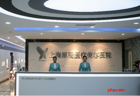 上海眼科医院排名 割双眼皮多少钱 元辰整形位居榜首