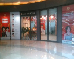 北京海悦星光美容整形诊所