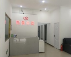 北京民美口腔美容诊所