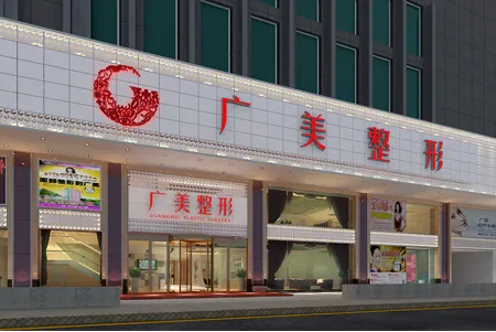 广州大的整形医院排名 广美整形去红血丝好吗