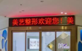 郑州祛鱼尾纹医院 郑州排名整形医院 激光除皱多少钱