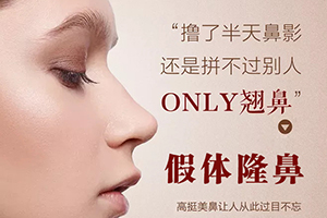南京鼻整形 美梯美容整形医院可靠吗 自体软骨隆鼻贵吗