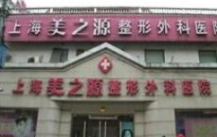 上海双眼皮医院 上海哪家眼睛整形医院排名 费用详细表