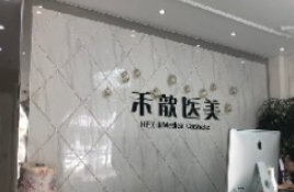 济南祛红血丝医院 济南皮肤整形医院排名第一 美肤详细价格